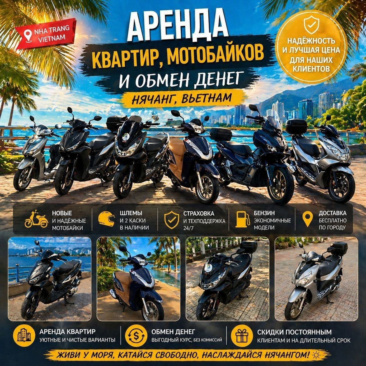 Фото объявления