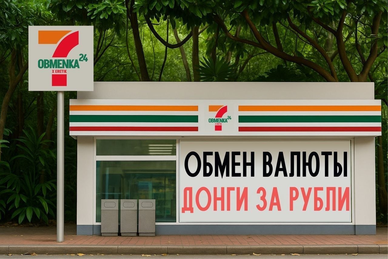Фото объявления