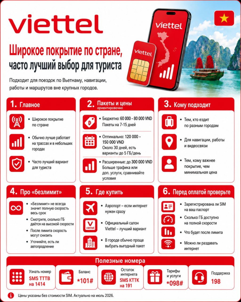 Фото объявления