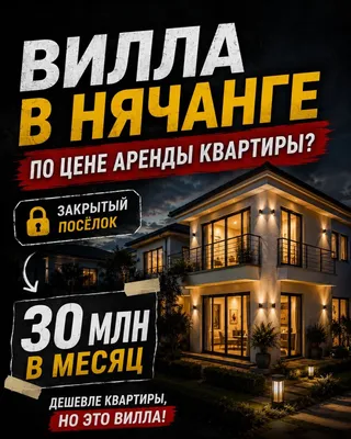 Фото объявления