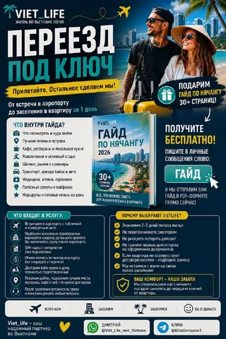 Фото объявления
