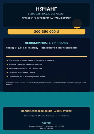 Фото объявления