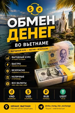 Фото объявления