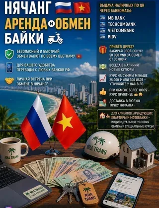Фото объявления